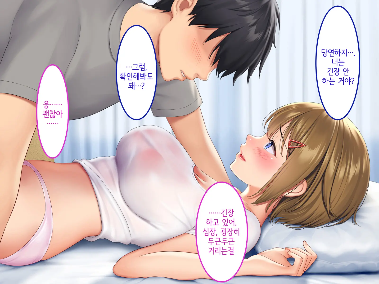 Uchi No Gimai Ga. | 내 여동생이.